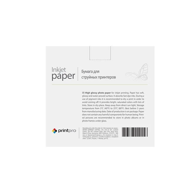 Фотопапір PrintPro глянцевий 230г/м2 10х15см 500 арк (PGE2305004R) — фото 2