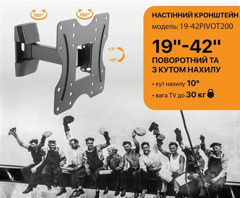 Кронштейн Satelit 19-42PIVOT200 (VESA200x200)