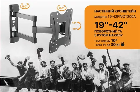 Кронштейн Satelit 19-42PIVOT200A (VESA200x200)