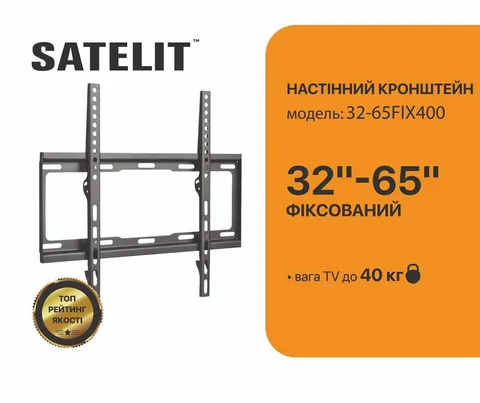 Кронштейн Satelit 32-65FIX400 (VESA400x400)