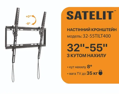 Кронштейн Satelit 32-55TILT400 (VESA400x400)