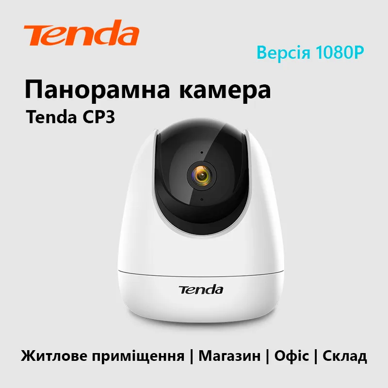 IP камера Tenda CP3 (4 мм) — фото 14
