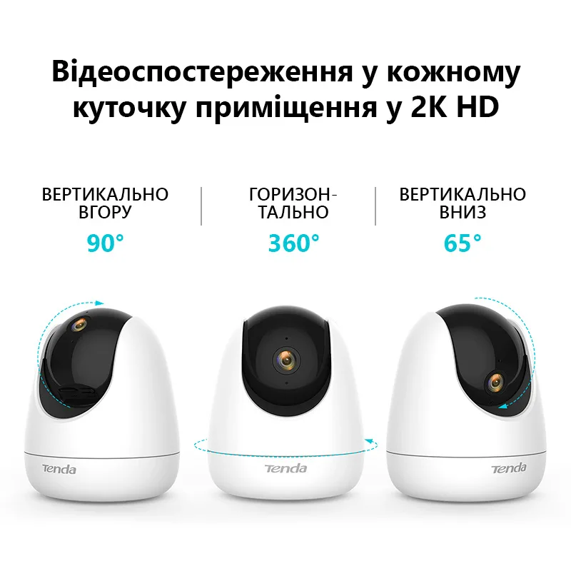 IP камера Tenda CP6 (4 мм) — фото 7