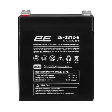 Аккумуляторная батарея 2E GS 12V 5AH (2E-GS12-5)