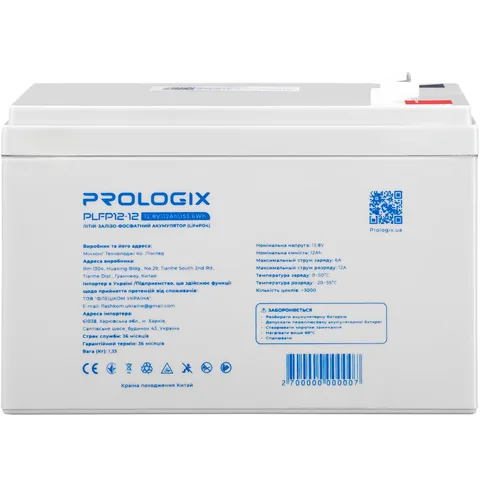 Аккумуляторная батарея Prologix 12.8V 12AH 153.6Wh (PLFP12-12)