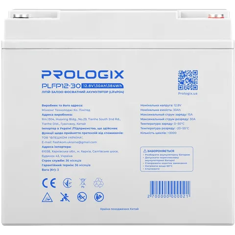 Аккумуляторная батарея Prologix 12.8V 30AH 384Wh (PLFP12-30)
