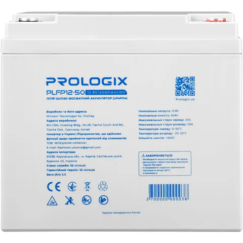 Аккумуляторная батарея Prologix 12.8V 50AH 640Wh (PLFP12-50)