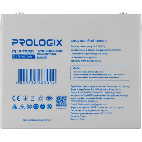 Аккумуляторная батарея Prologix 12V 75AH (PL12-75GEL)