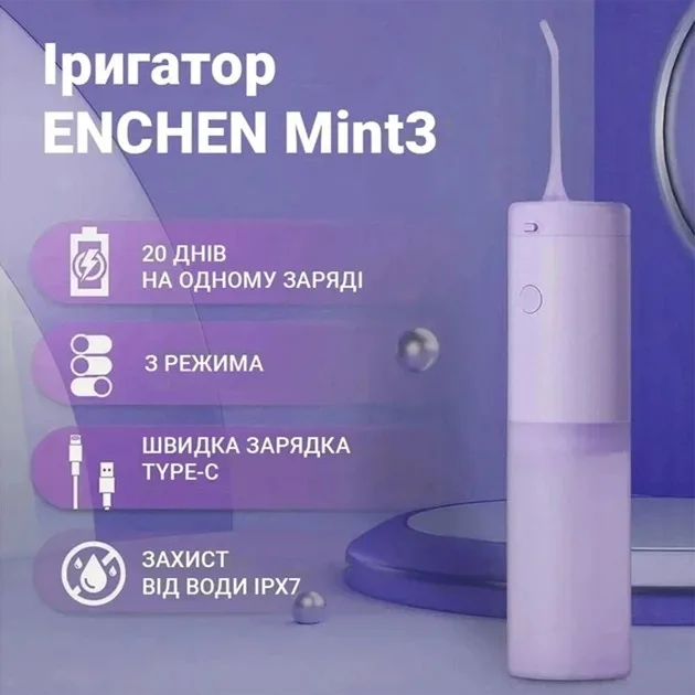 Ирригатор Enchen Mint3 Lilac — фото 3