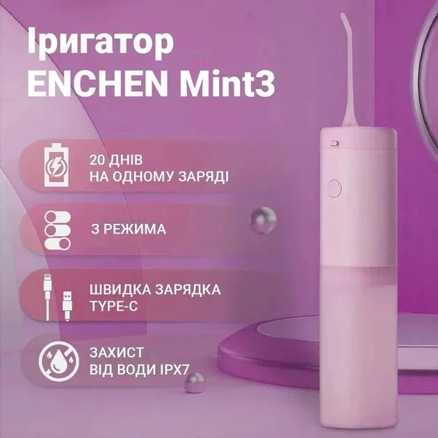 Ирригатор Enchen Mint3 Pink — фото 4