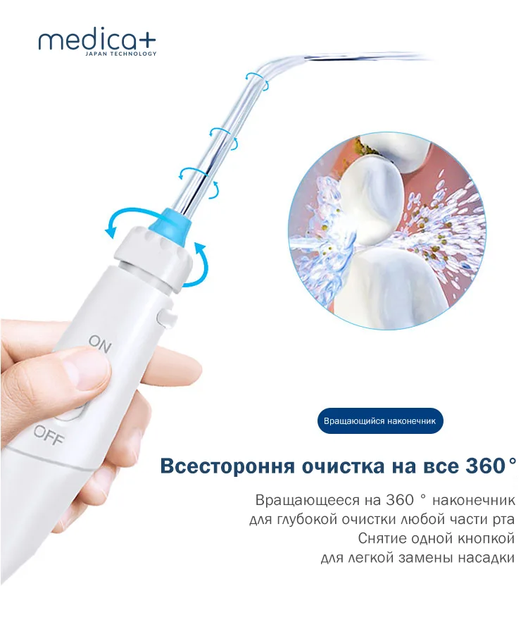 Ирригатор Medica+ ProWater Stantion 7.0 (MP-102936) — фото 6