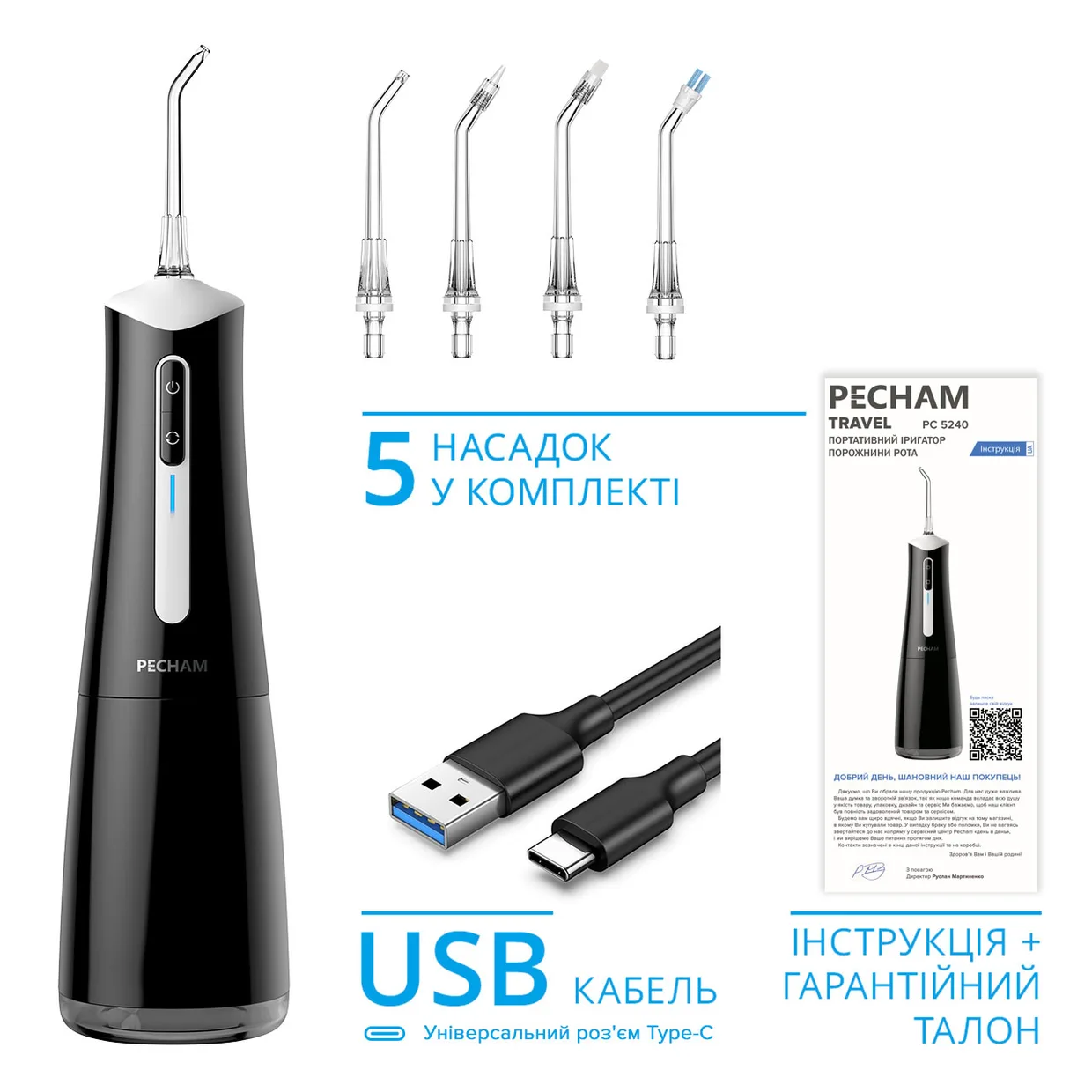 Ирригатор Pecham Travel Black PC-5240 (4822201370005) — фото 2