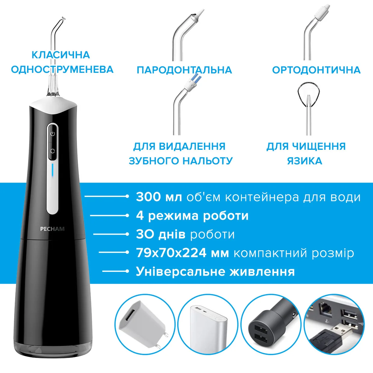 Ирригатор Pecham Travel Black PC-5240 (4822201370005) — фото 3