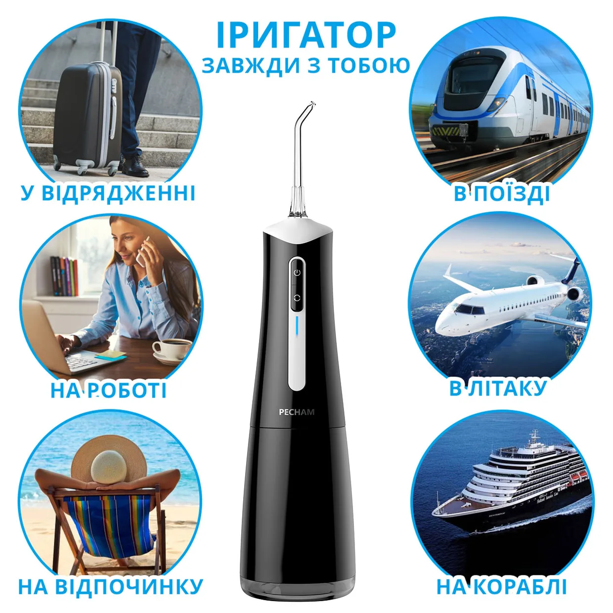 Ирригатор Pecham Travel Black PC-5240 (4822201370005) — фото 5