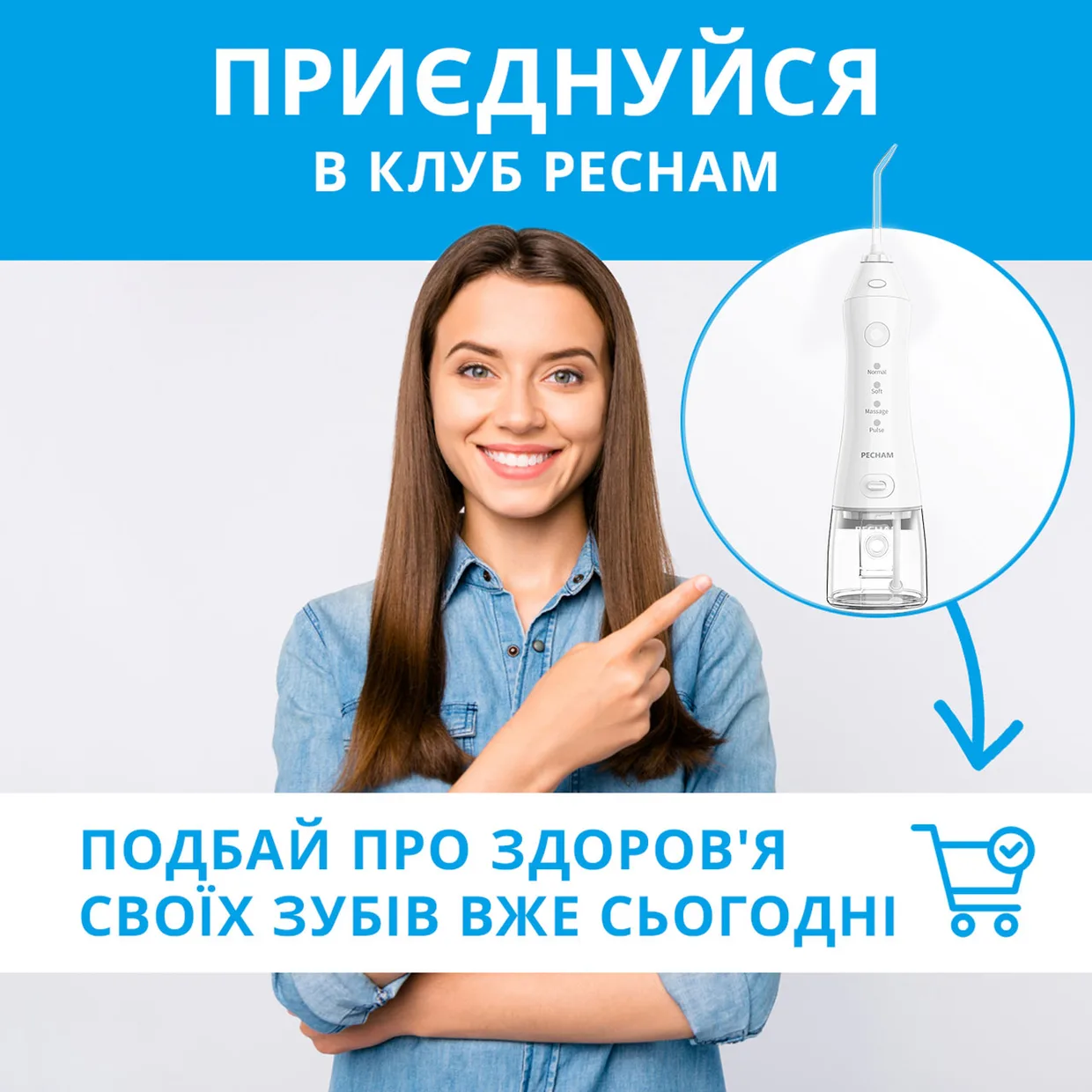 Ирригатор Pecham Travel White PC-1581 (4822119080614) — фото 4