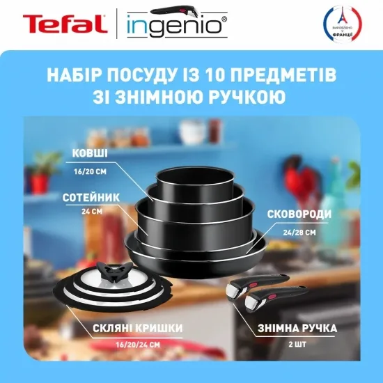 Набор посуды Tefal Ingenio Easy Cook & Clean 10 предметов (L1539053) — фото 11