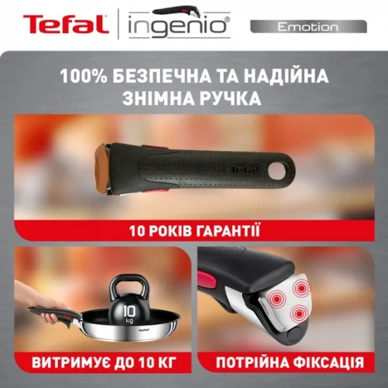 Набор посуды Tefal Ingenio Emotion 10 предметов (L897SA74) — фото 10