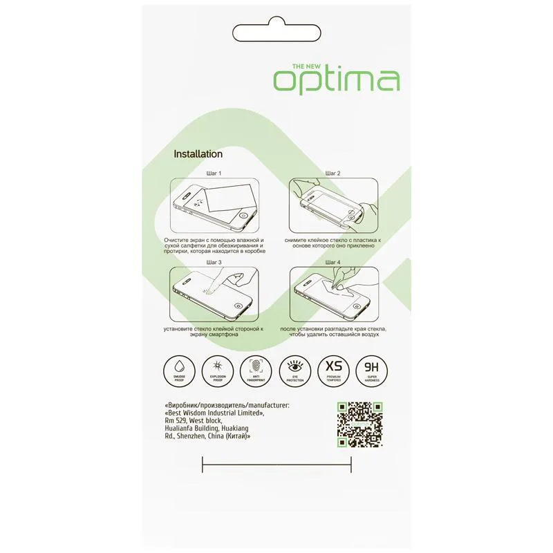 Защитное стекло Optima 5D for iPhone SE (2020) Black — фото 2