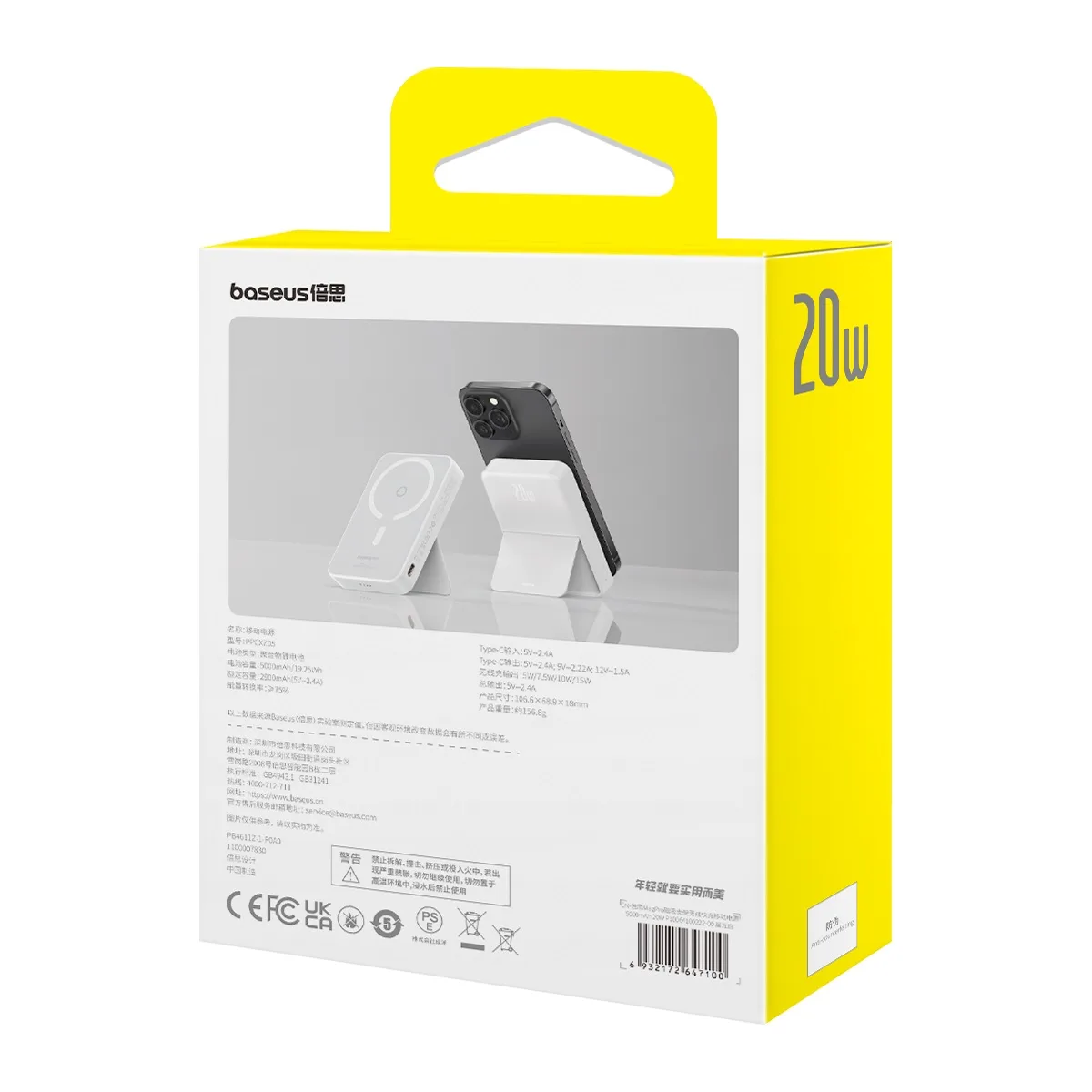 Power Bank OS-Baseus MagPro Magnetic Bracket Wireless Fast-Charging Power Bank 5000mAh 20W з кабелем (P10064101223-00) Stellar White — фото 11
