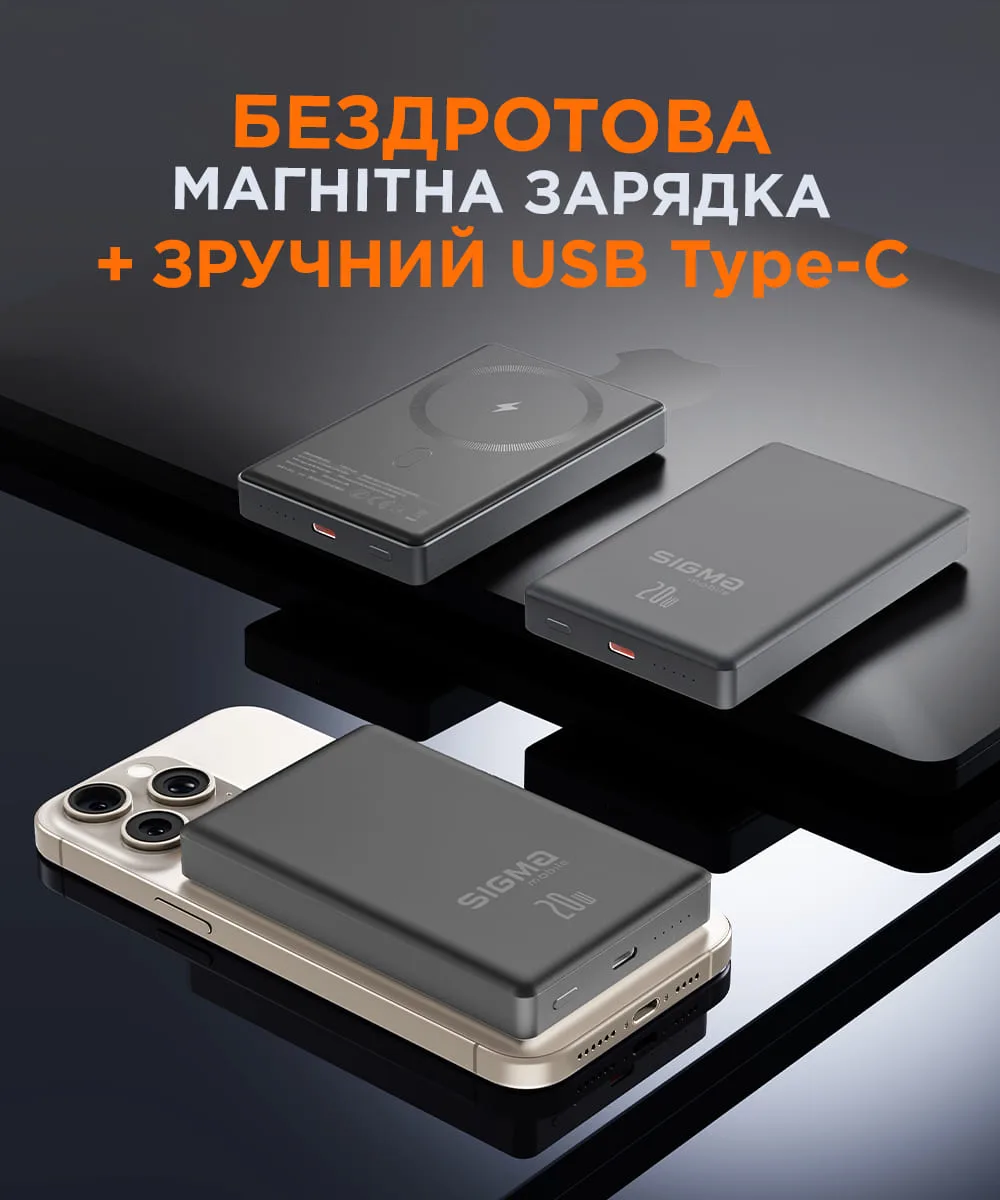 Power Bank Sigma mobile X-power SI10A7QL-MAG 10000mAh Grey (SI10A7QL-MAG) — фото 6