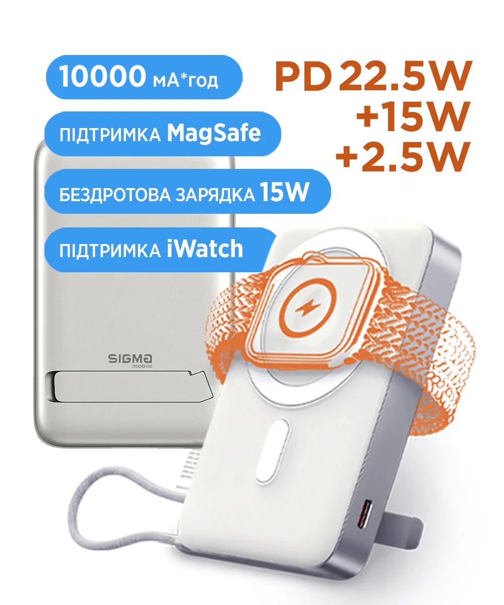 Power Bank Sigma mobile X-power SI10A8QL-MAG 10000mAh Silver (SI10A8QL-MAG) — фото 10