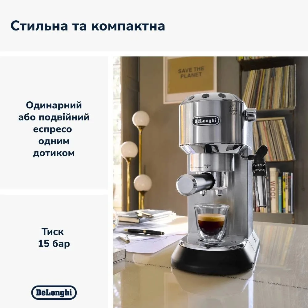 Кавоварка ріжкова Delonghi EC 685 M — фото 2