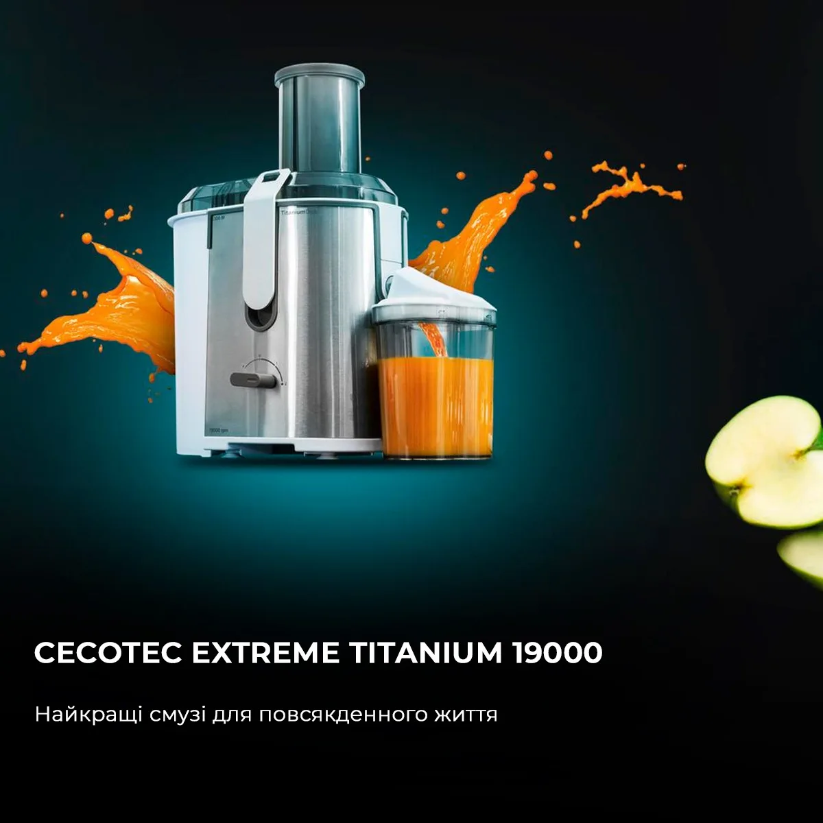 Соковыжималка центробежная Cecotec Strong Titanium 19000 XXL CCTC-04110 — фото 7