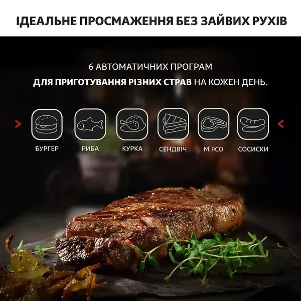 Гриль Tefal OptiGrill+ Initial GC706D34 — фото 8