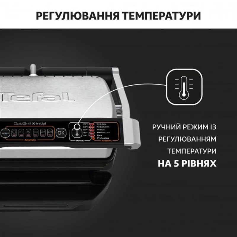 Гриль Tefal OptiGrill+ Initial GC706D34 — фото 10