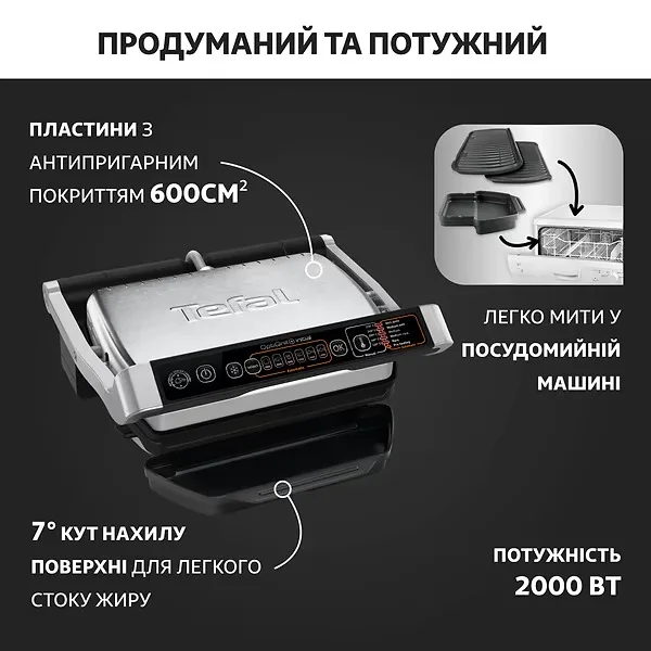 Гриль Tefal OptiGrill+ Initial GC706D34 — фото 11