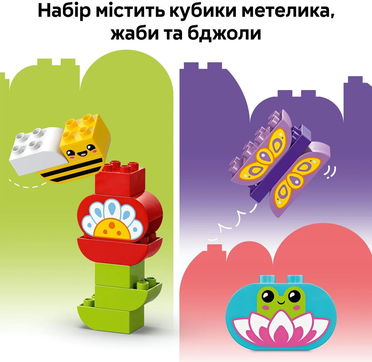 Конструктор LEGO DUPLO Творческий сад и цветы (10444) — фото 6