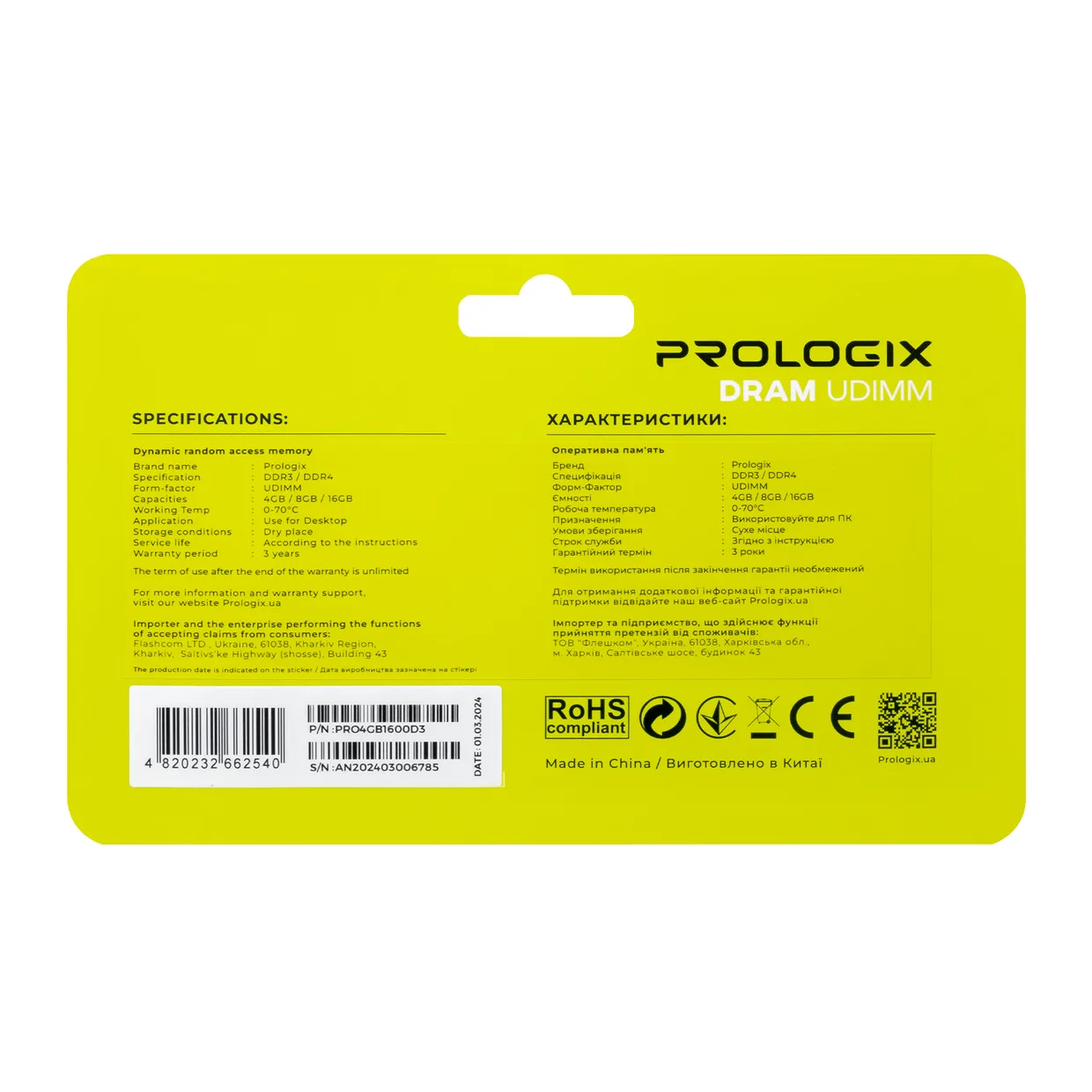 Оперативна пам'ять Prologix DDR3 4GB/1600 (PRO4GB1600D3) — фото 5