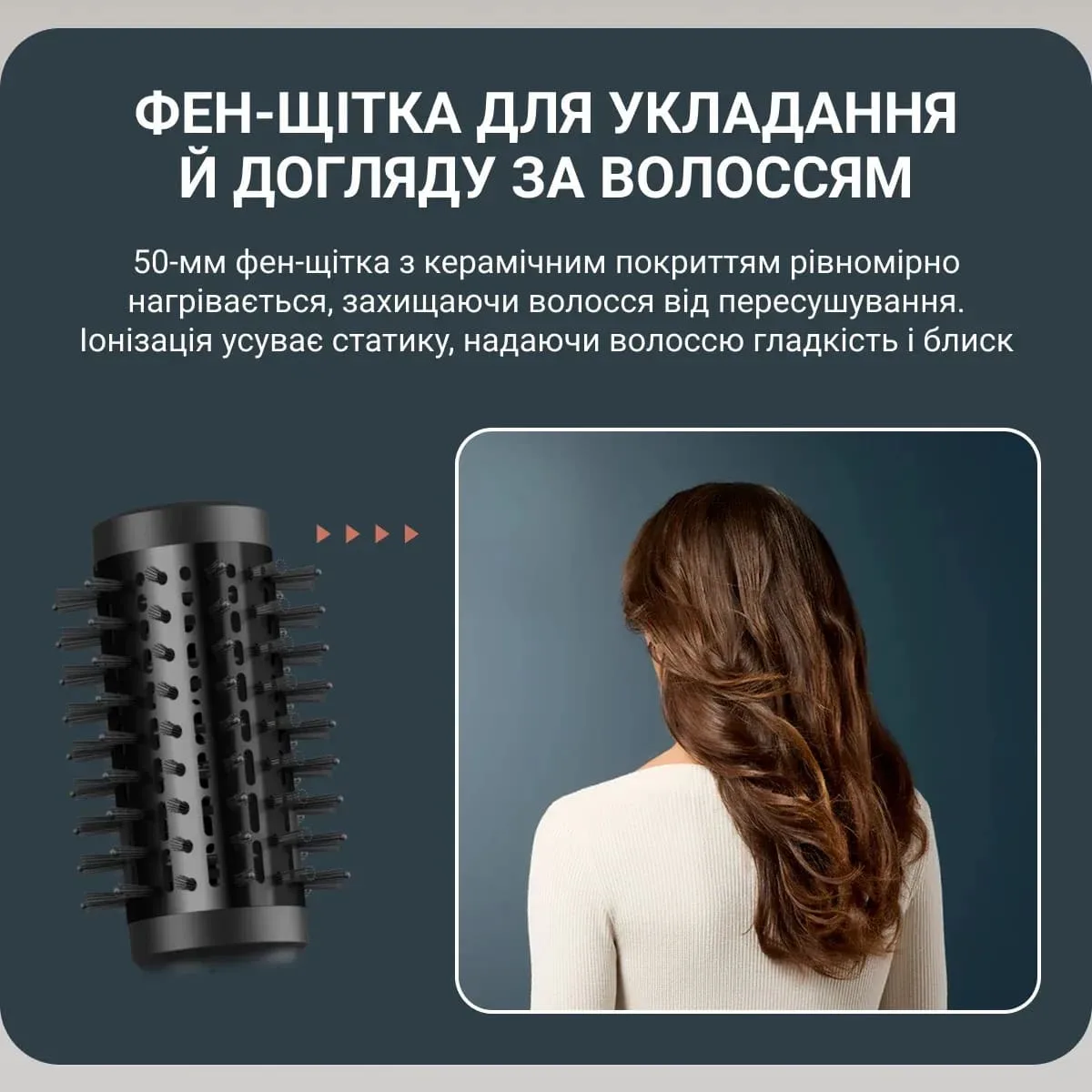 Фен-щітка Rowenta Air Shape UB9820E0 — фото 7