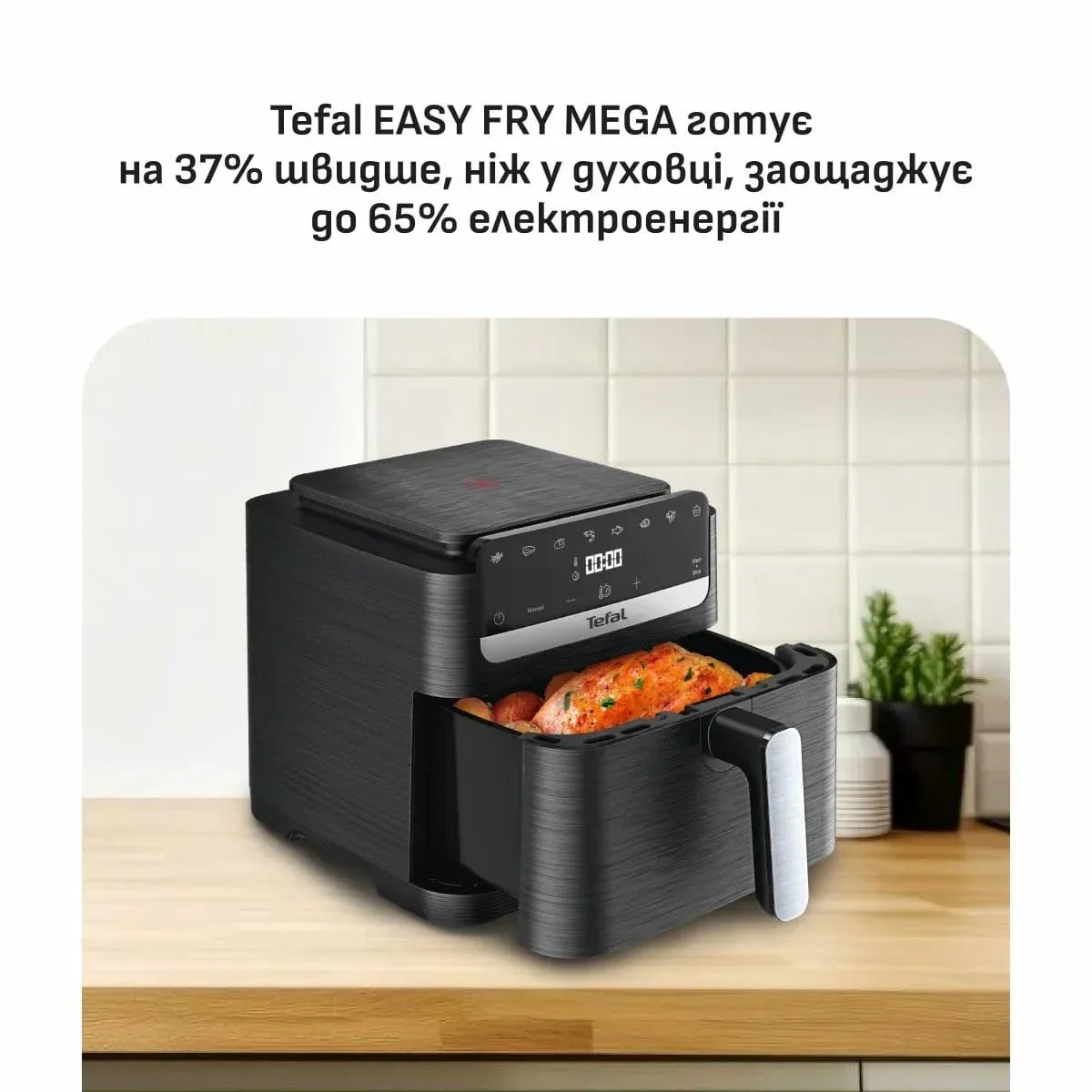 Мультипечь Tefal Easy Fry Mega Compact EY8618E0 — фото 3
