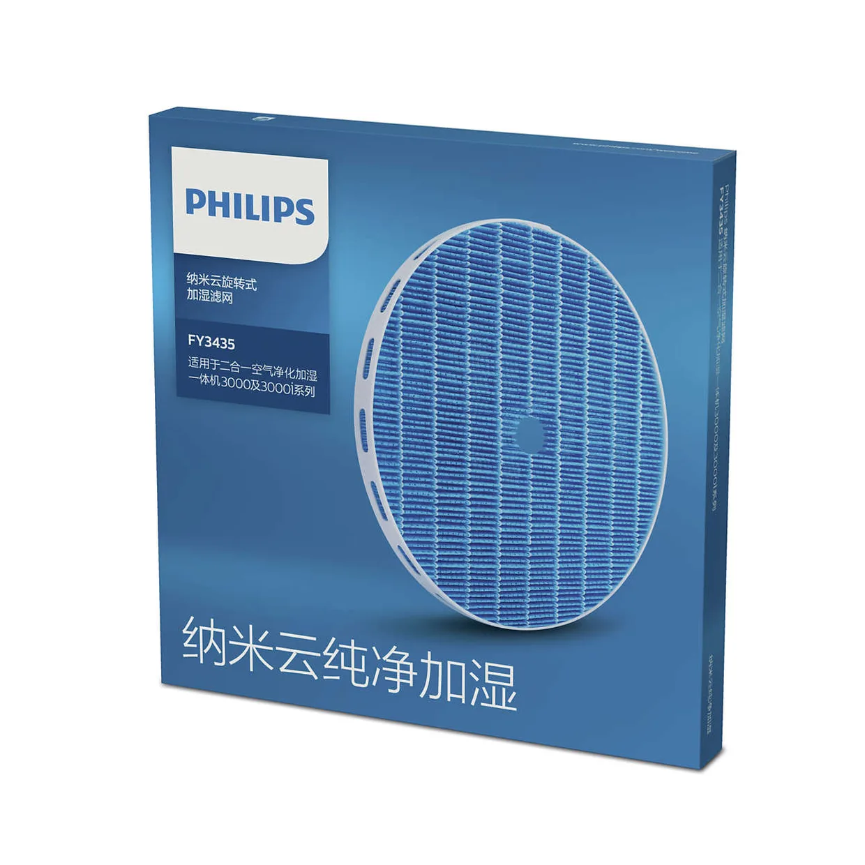 Увлажняющий фильтр Philips FY2425/30 — фото 2