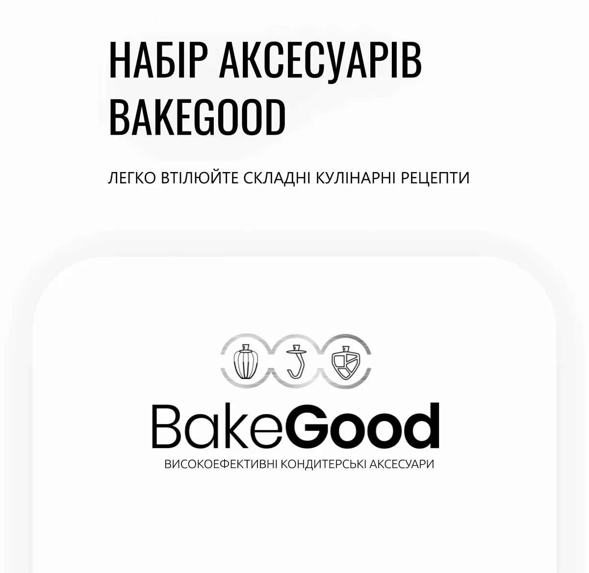 Планетарный миксер Tefal Bake Partner QB5258 черный — фото 3