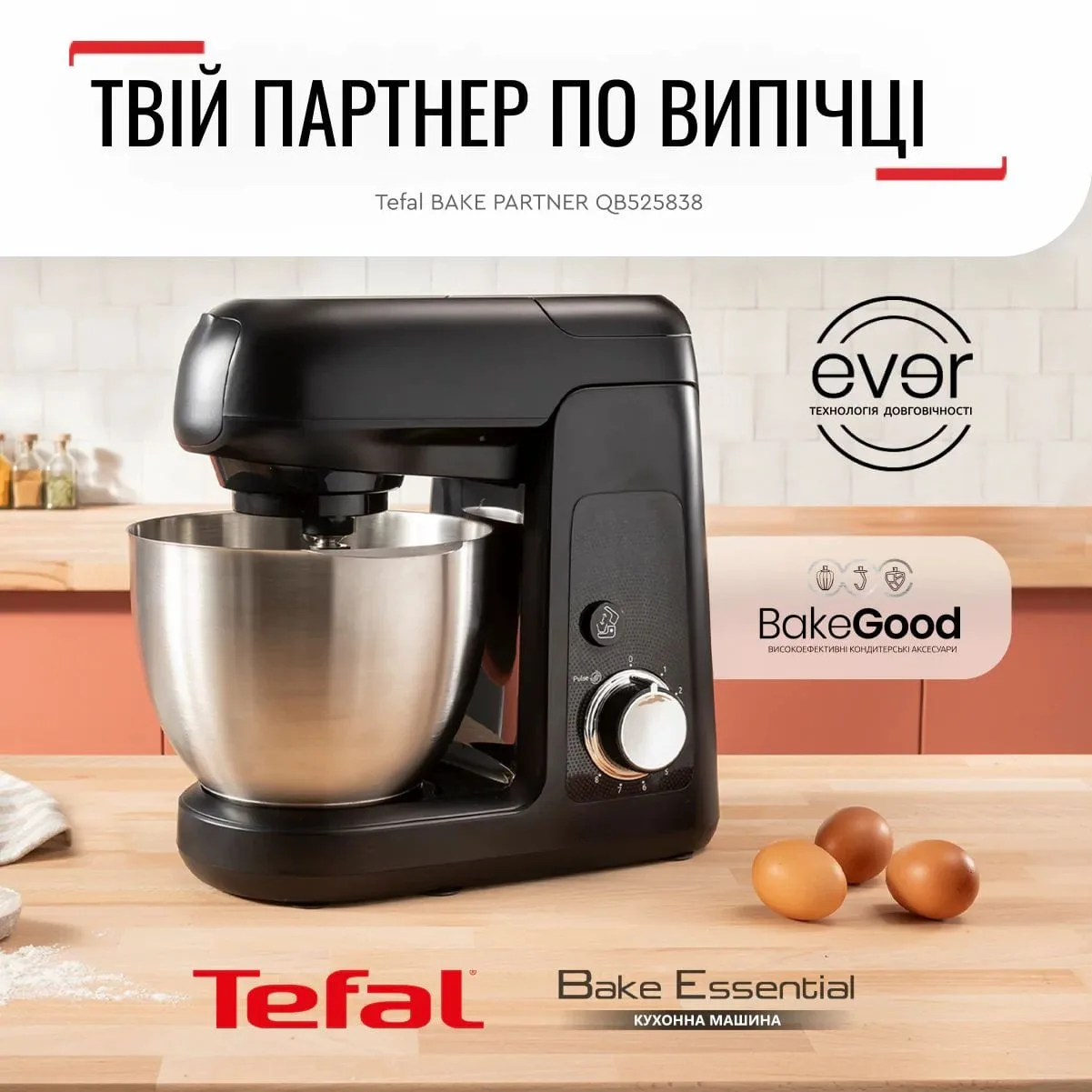 Планетарный миксер Tefal Bake Partner QB5258 черный — фото 6