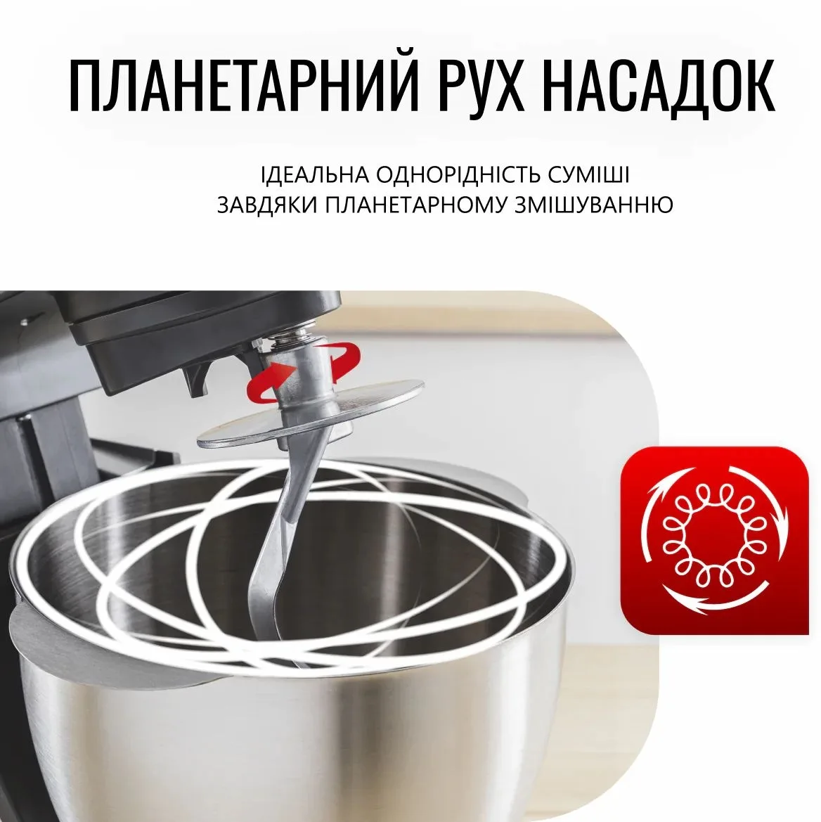 Планетарный миксер Tefal Bake Partner QB5258 черный — фото 11
