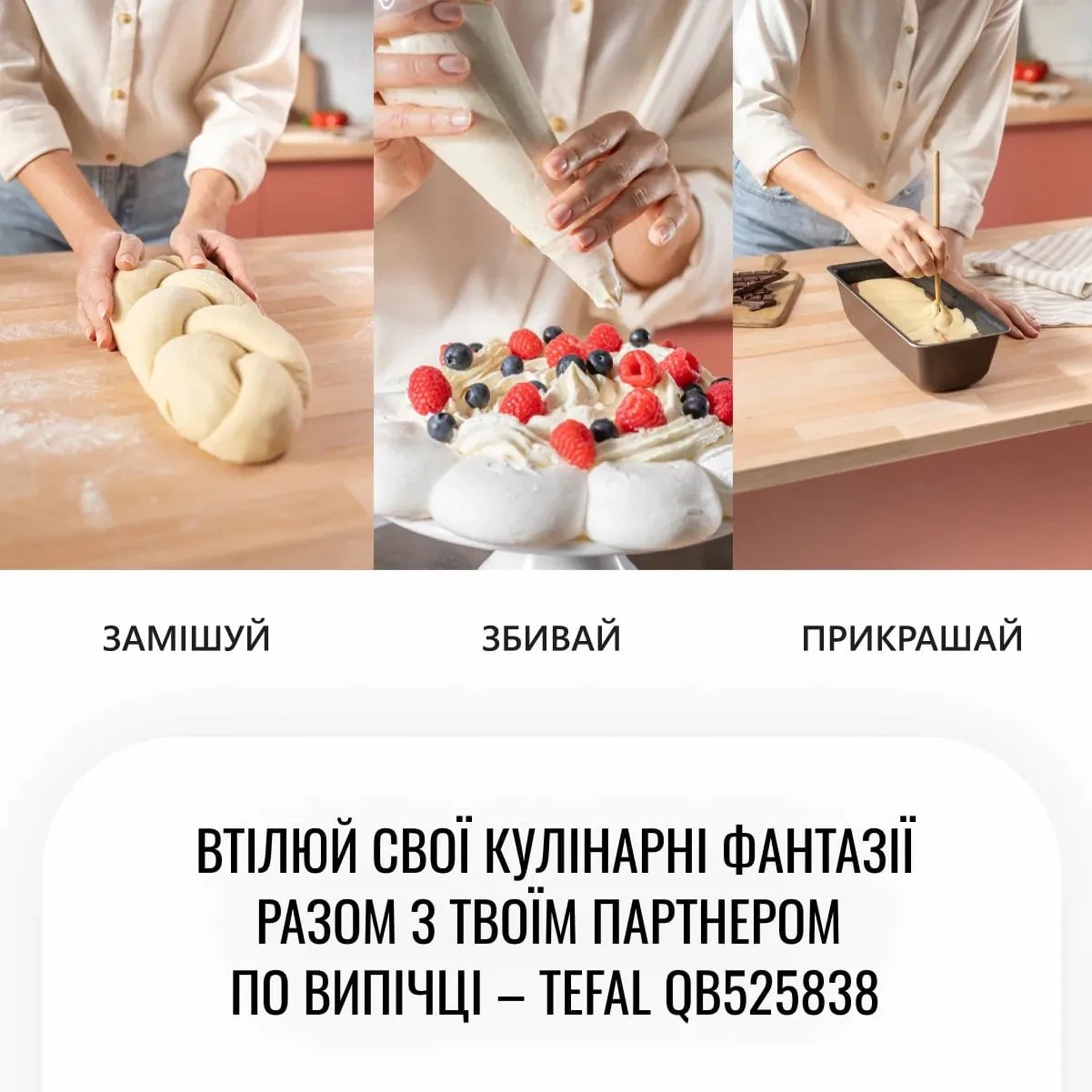 Планетарный миксер Tefal Bake Partner QB5258 черный — фото 14
