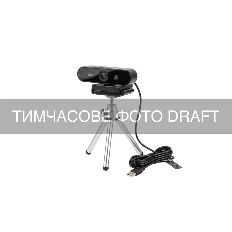 Веб-камера 2E WQHD AF (2E-WC2KAF)