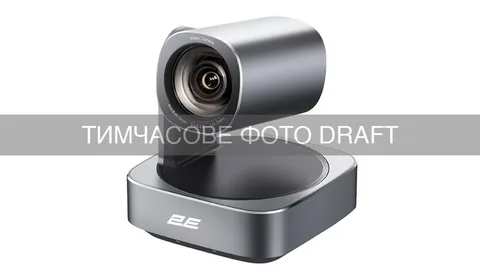 PTZ-камера 2E 4K с 12x оптическим зумом (2E-VC-4K-12Z)