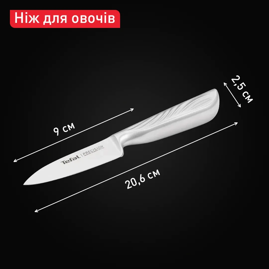 Нож для овощей Tefal Precision 9 см (K2890124) — фото 8