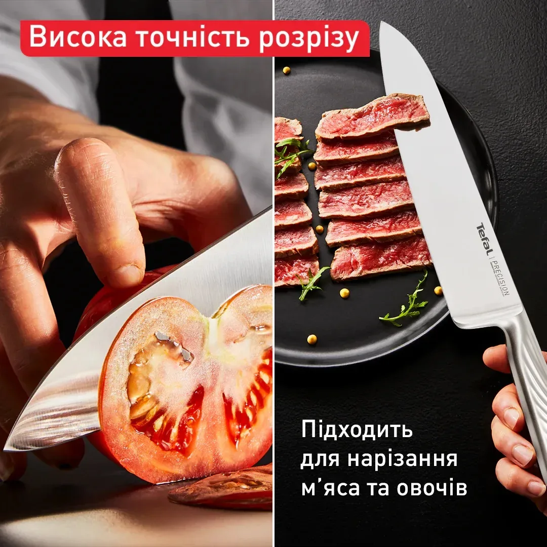 Нож шеф-повара Tefal Precision 20 см (K2890224) — фото 6
