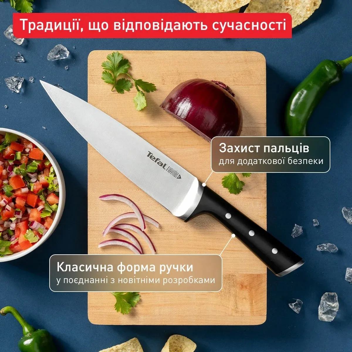 Сокирка кухонна Tefal Ice Force 18 см (K1750124) — фото 4