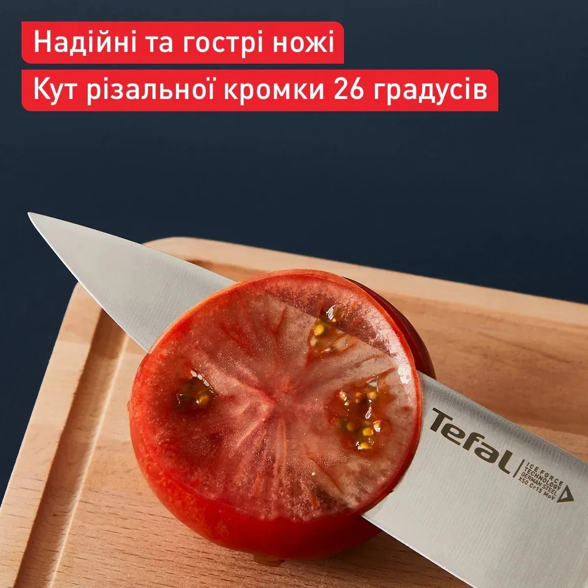 Сокирка кухонна Tefal Ice Force 18 см (K1750124) — фото 5