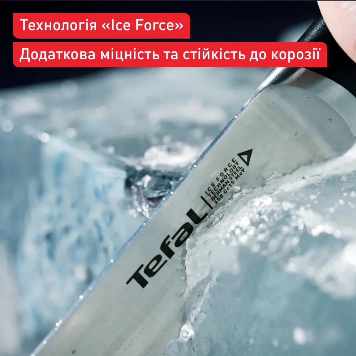 Набор ножей Tefal Ice Force 2 предмета (K232S224) — фото 11