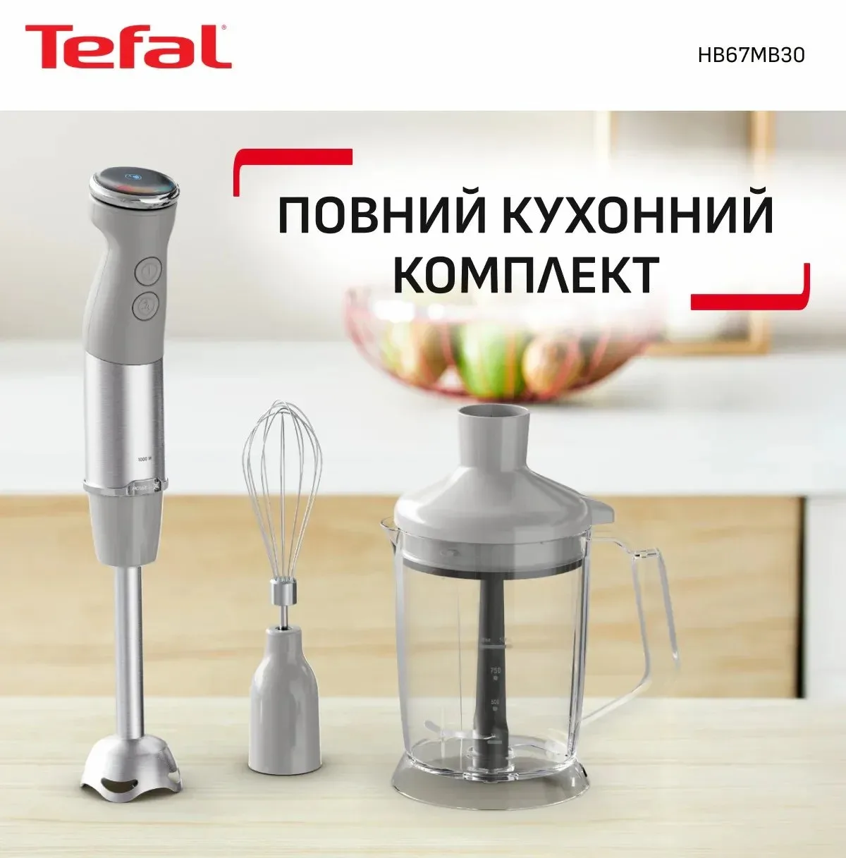 Блендер Tefal HB67MB30 — фото 2