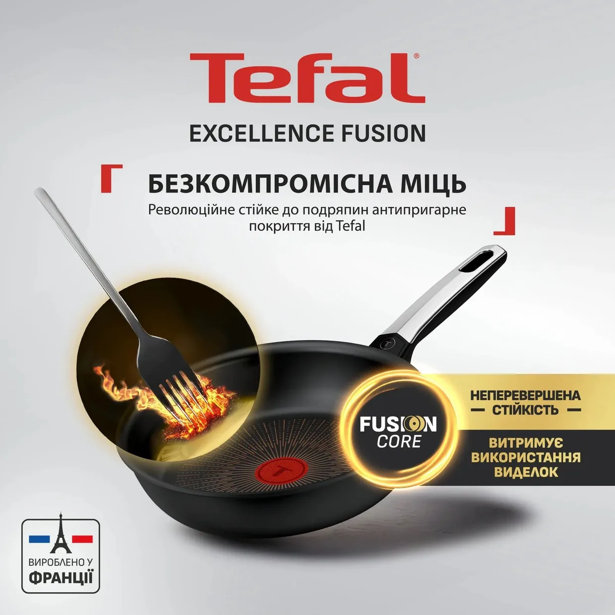 Сковорода Tefal Excellence Fusion 20 см (G3380202) — фото 3
