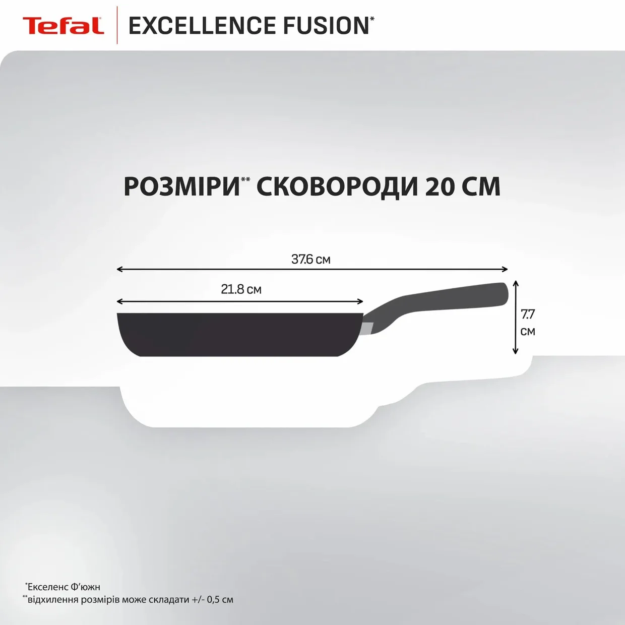 Сковорода Tefal Excellence Fusion 20 см (G3380202) — фото 4