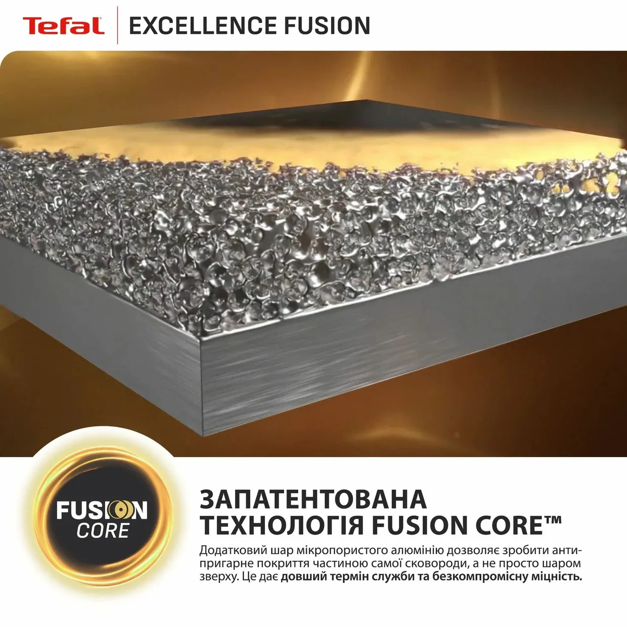 Сковорода Tefal Excellence Fusion 20 см (G3380202) — фото 5